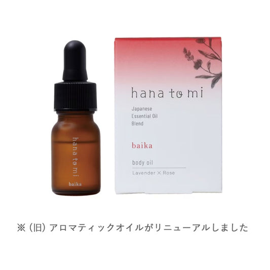 ハナトミ ボディオイル バイカ