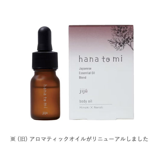 ハナトミ ボディオイル ジジュウ